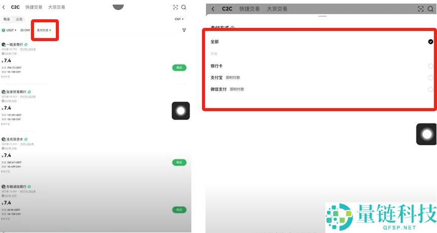 欧易 C2C 交易全攻略：新手买币卖币完整流程与实操详解