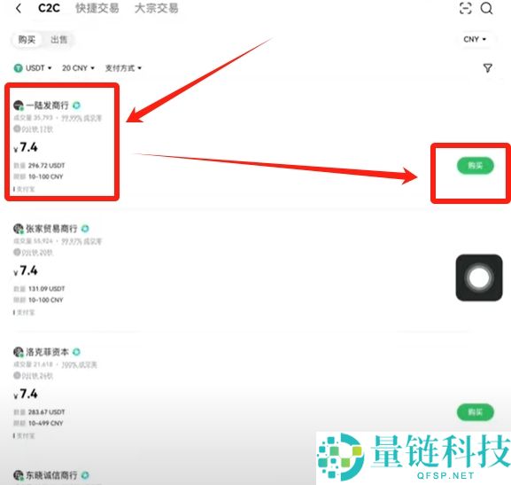 欧易 C2C 交易全攻略：新手买币卖币完整流程与实操详解