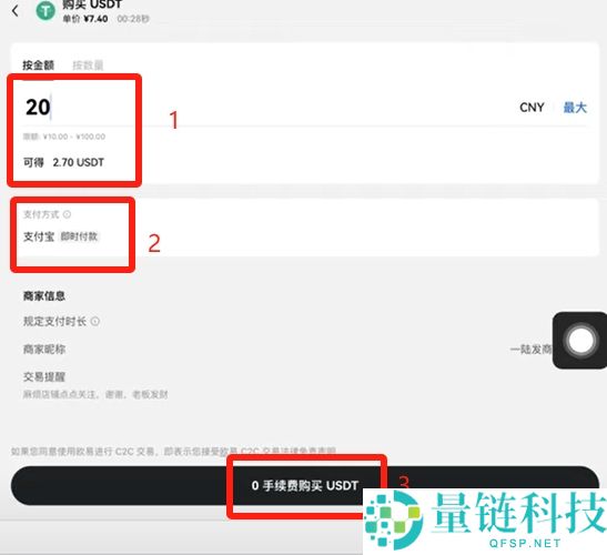 欧易 C2C 交易全攻略：新手买币卖币完整流程与实操详解