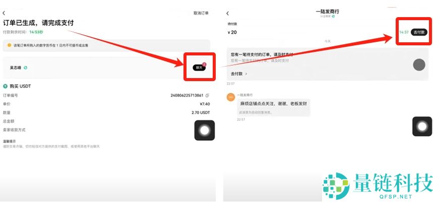 欧易 C2C 交易全攻略：新手买币卖币完整流程与实操详解