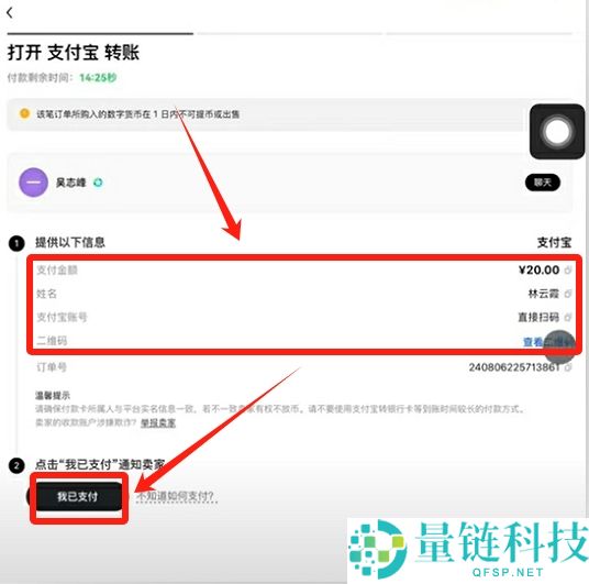 欧易 C2C 交易全攻略：新手买币卖币完整流程与实操详解