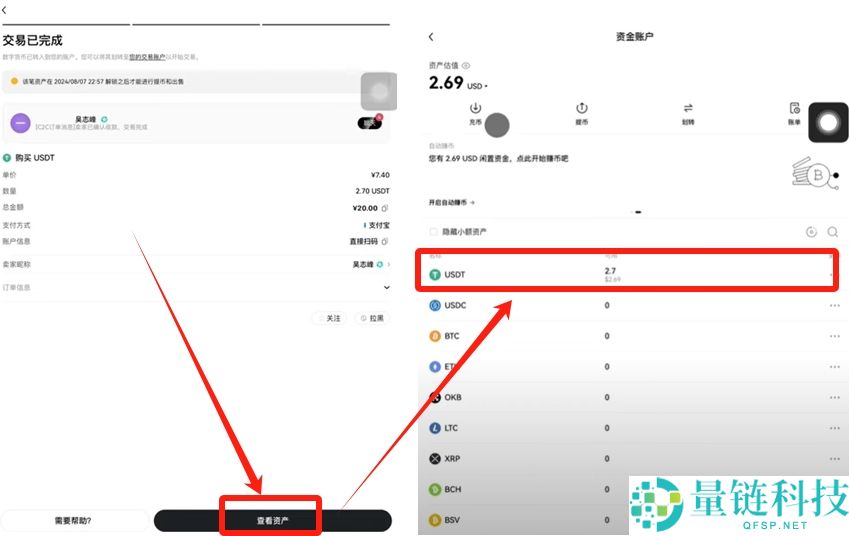 欧易 C2C 交易全攻略：新手买币卖币完整流程与实操详解
