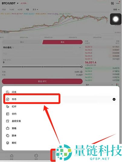 欧易 C2C 交易全攻略：新手买币卖币完整流程与实操详解