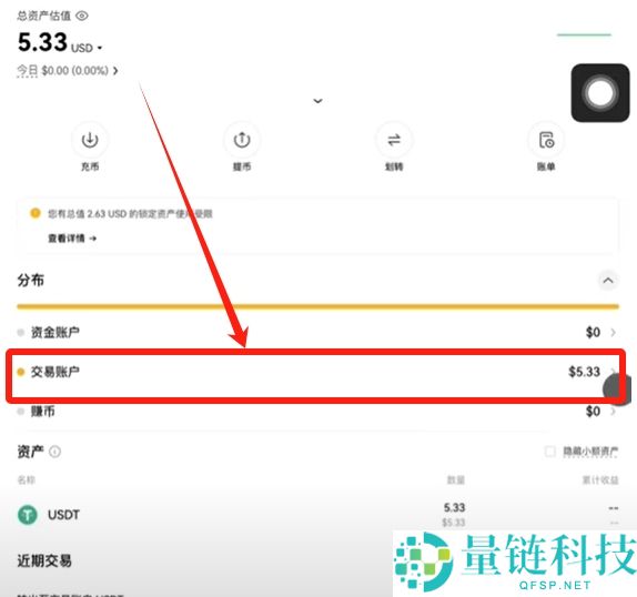 欧易 C2C 交易全攻略：新手买币卖币完整流程与实操详解