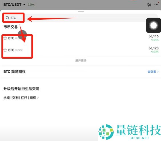 欧易 C2C 交易全攻略：新手买币卖币完整流程与实操详解