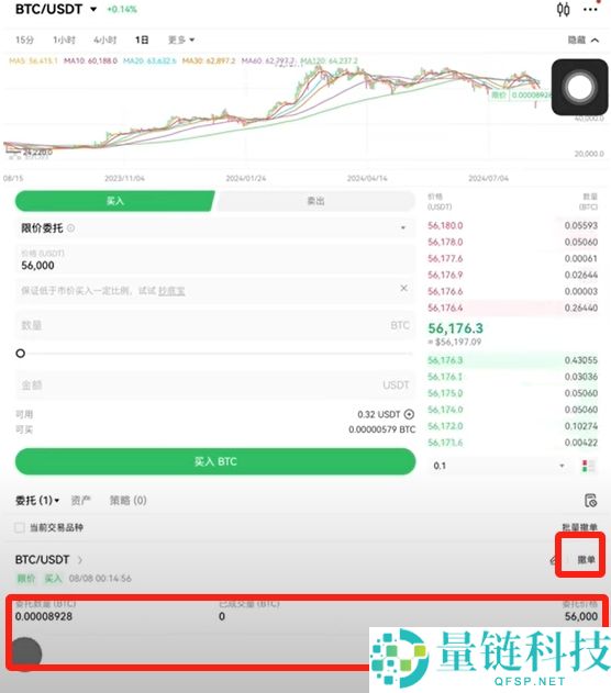 欧易 C2C 交易全攻略：新手买币卖币完整流程与实操详解
