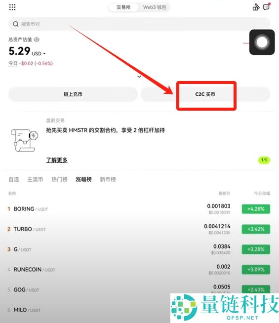 欧易 C2C 交易全攻略：新手买币卖币完整流程与实操详解