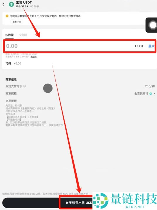 欧易 C2C 交易全攻略：新手买币卖币完整流程与实操详解