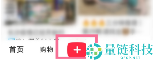 小红书怎么开启直播?小红书开启直播方法