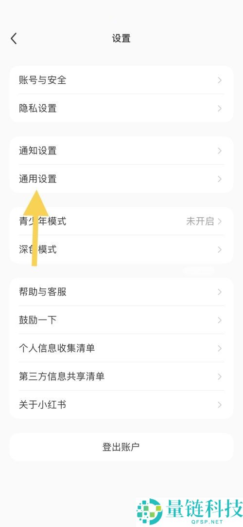 小红书存储空间怎么查看?小红书存储空间查看方法
