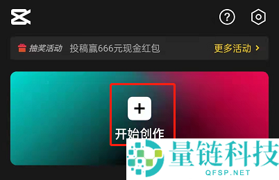 剪映怎么设置高清画质?剪映设置高清画质方法
