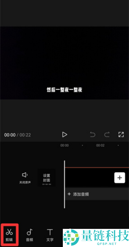 剪映视频局部静音怎么设置？剪映视频局部静音设置方法