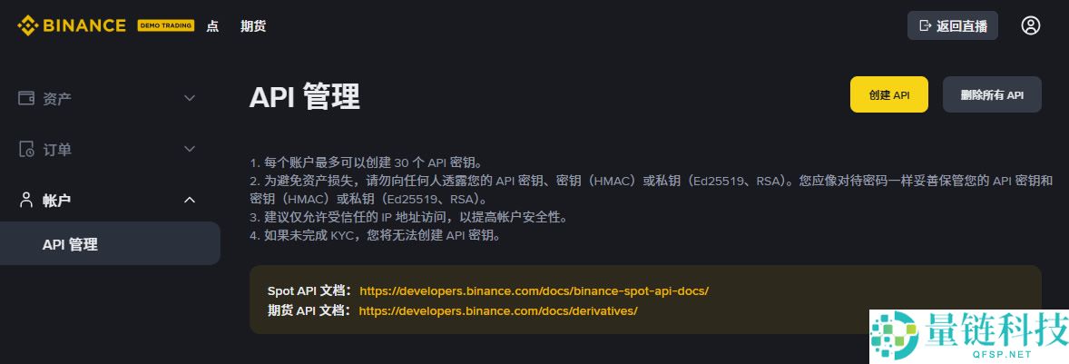 2026 加密货币模拟交易指南：币安新手零风险入门教程