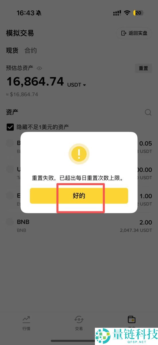 2026 加密货币模拟交易指南：币安新手零风险入门教程
