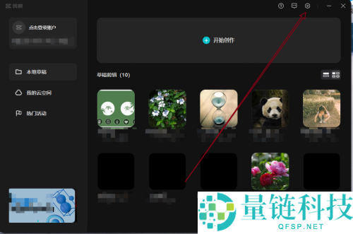 剪映环境检测怎么使用？剪映环境检测使用方法