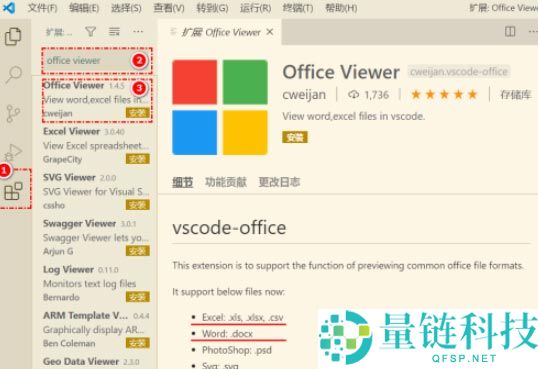 vscode怎么打开word文档?vscode打开word文档方法