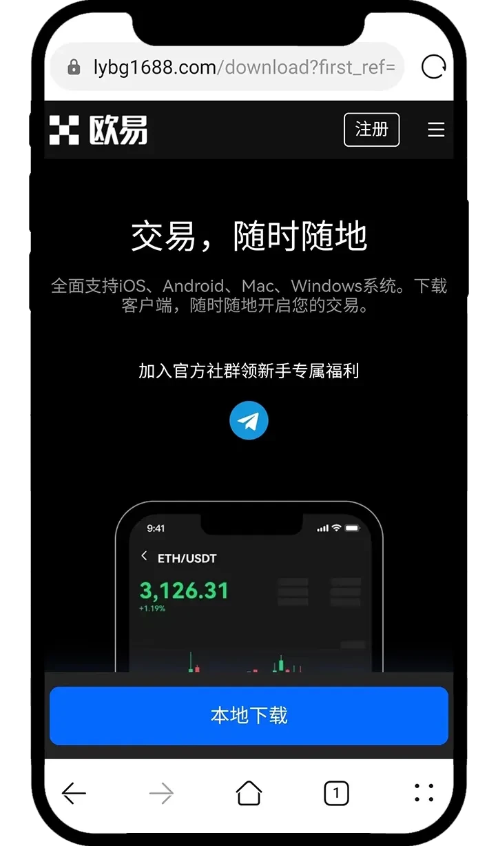 欧易 OKX 官方下载：2024 最新安卓 APK、苹果 iOS 及电脑版安装教程