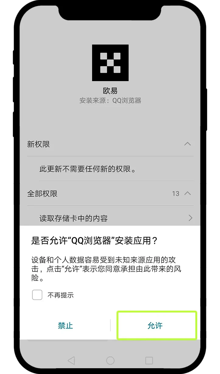 欧易 OKX 官方下载：2024 最新安卓 APK、苹果 iOS 及电脑版安装教程