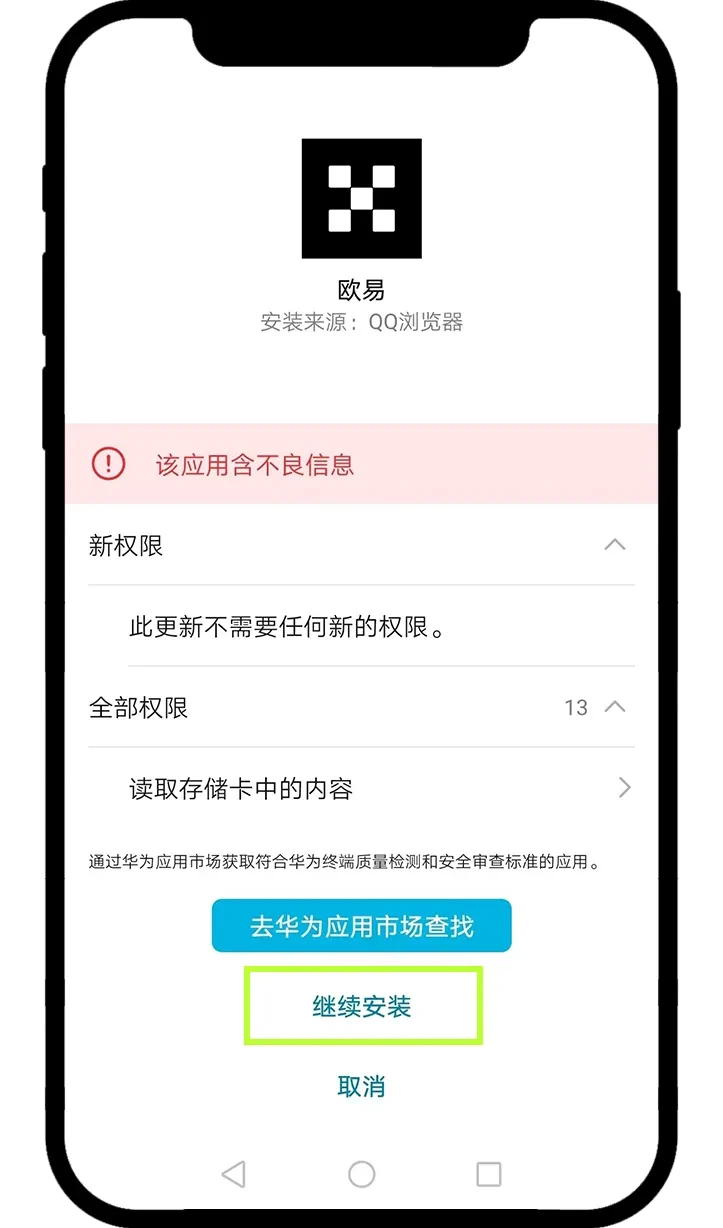 欧易 OKX 官方下载：2024 最新安卓 APK、苹果 iOS 及电脑版安装教程