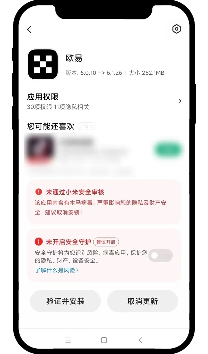 欧易 OKX 官方下载：2024 最新安卓 APK、苹果 iOS 及电脑版安装教程