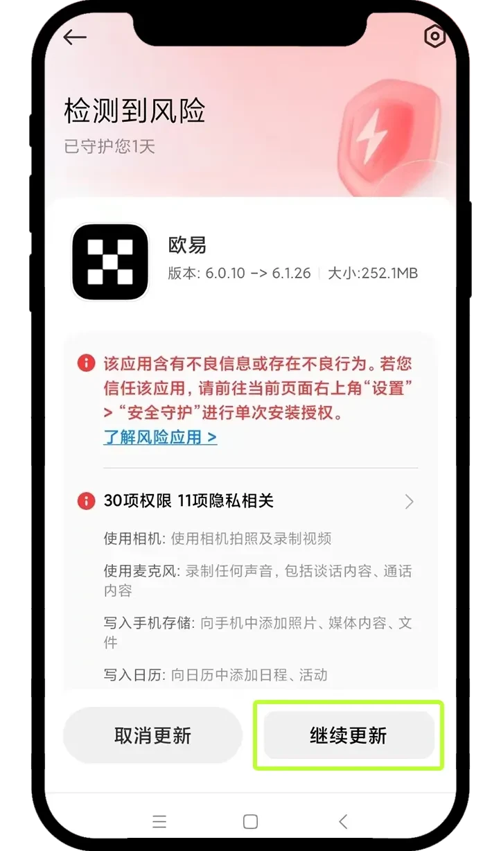欧易 OKX 官方下载：2024 最新安卓 APK、苹果 iOS 及电脑版安装教程