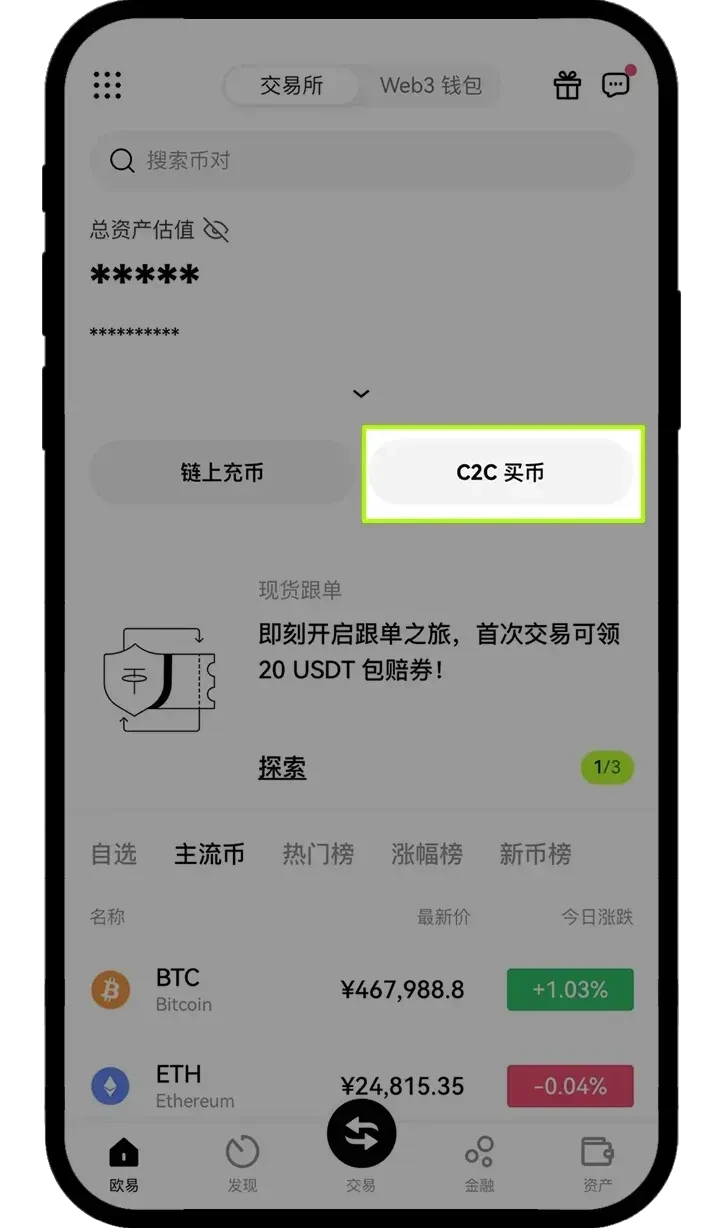 欧易 OKX 官方下载：2024 最新安卓 APK、苹果 iOS 及电脑版安装教程