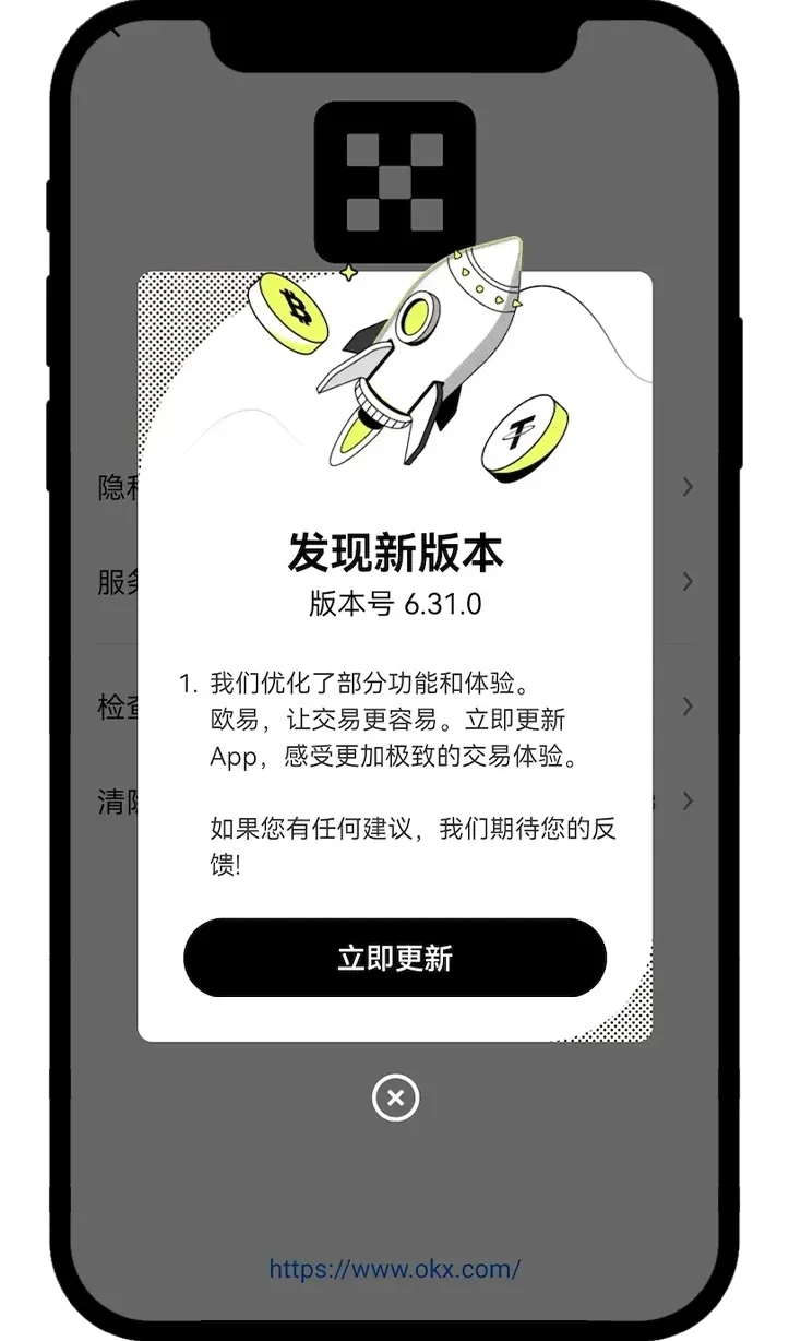 欧易 OKX 官方下载：2024 最新安卓 APK、苹果 iOS 及电脑版安装教程