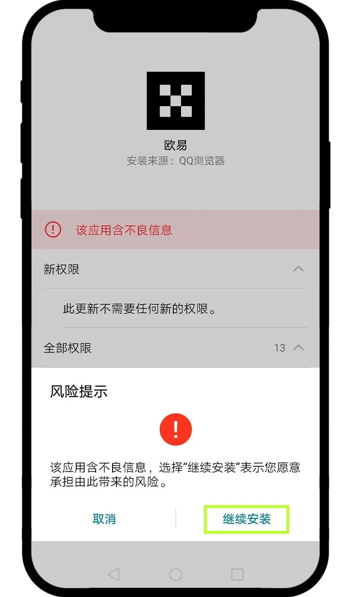 欧易 OKX 官方下载：2024 最新安卓 APK、苹果 iOS 及电脑版安装教程