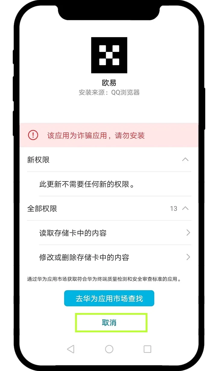 欧易 OKX 官方下载：2024 最新安卓 APK、苹果 iOS 及电脑版安装教程