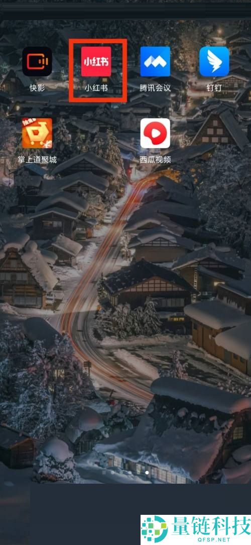 小红书通知设置在哪里?小红书通知设置查看教程