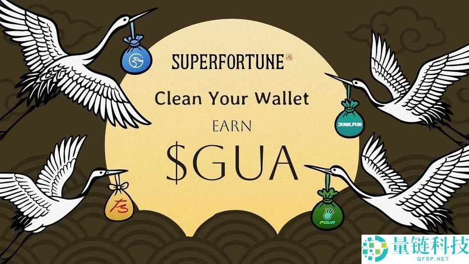 Superfortune (GUA) 币深度解析：核心理念、代币经济学与市场前景