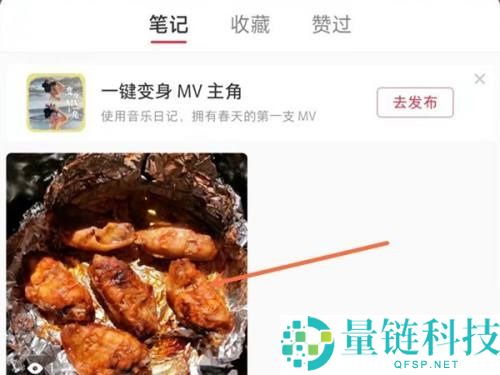 小红书怎么置顶评论?小红书置顶评论教程