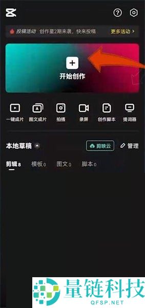 剪映激光眼特效在哪里?剪映激光眼特效添加方法