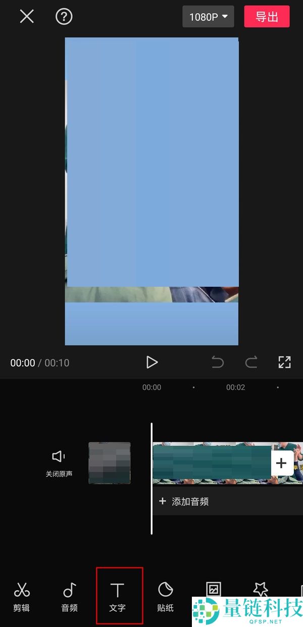 剪映怎么导出识别字幕？剪映导出识别字幕方法