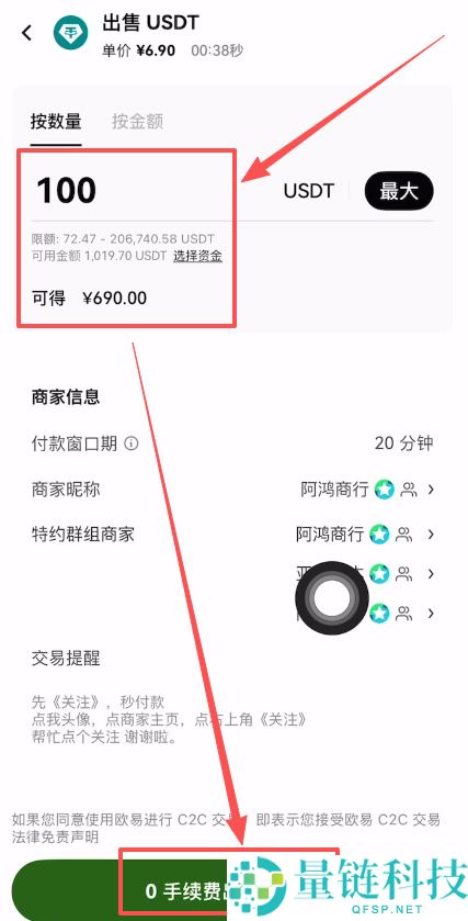 币安欧易卖 U 全攻略：安全提现出金操作步骤详解（2024 最新）