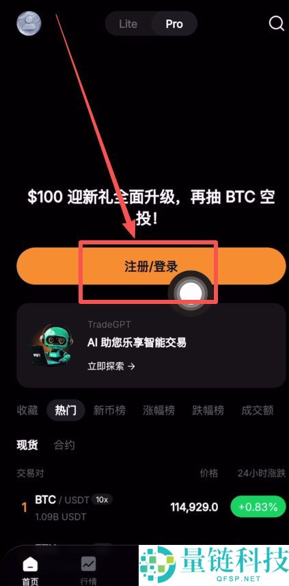 Bybit 新手全攻略 2026：注册认证、充值及购买比特币详细教程