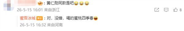 蜜雪冰城 CEO 隔空回应黄仁勋：顶级显卡需最纯净散热方案
