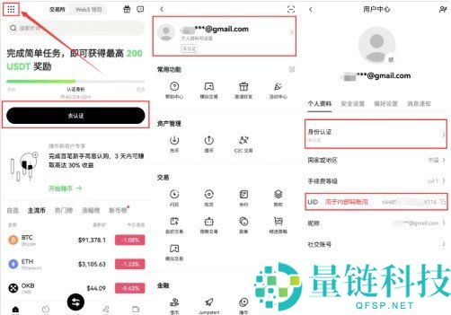 欧易官网登录入口在哪?OKX 官方网址及新手操作教程大全