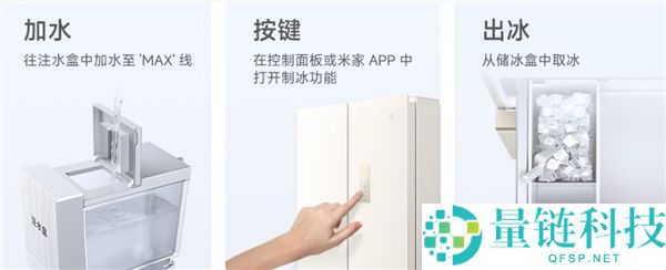 小米米家法式 400L 冰箱新品：60cm 超薄平嵌 + 主动制冰，售价 2999 元