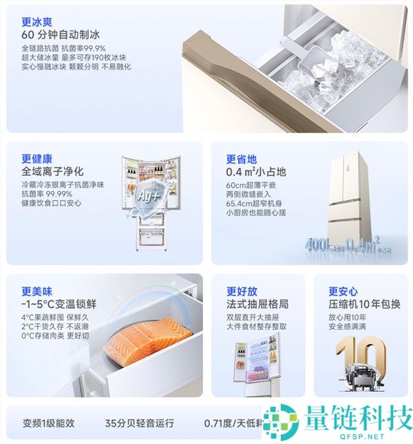 小米米家法式 400L 冰箱新品：60cm 超薄平嵌 + 主动制冰，售价 2999 元