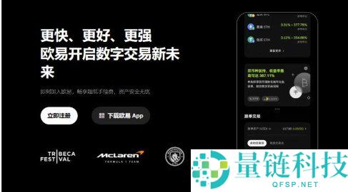 易欧交易所 APP 官网下载：2026 最新版 OKX 安全安装与开户指南