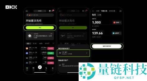 易欧交易所 APP 官网下载：2026 最新版 OKX 安全安装与开户指南