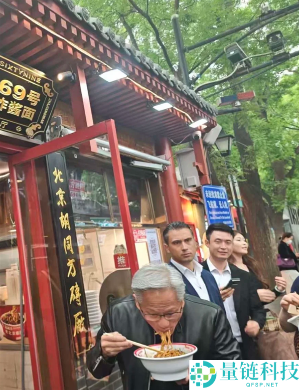 黄仁勋北京吃炸酱面爆火！店家上线“皮衣战神”同款套餐，网友排队打卡