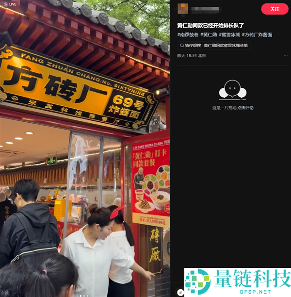 黄仁勋北京吃炸酱面爆火！店家上线“皮衣战神”同款套餐，网友排队打卡