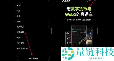 欧 e 交易所 App 下载_全球主流数字货币交易平台【官网】