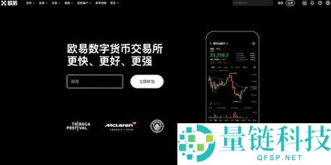 欧 e 交易所 App 下载_全球主流数字货币交易平台【官网】