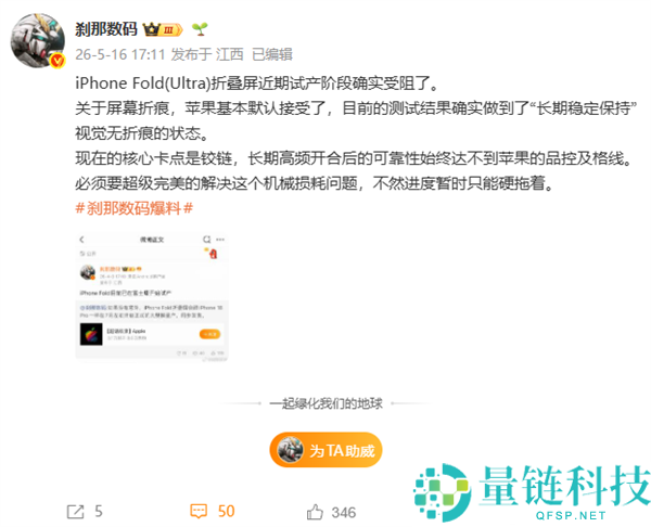 苹果首款折叠屏 iPhone Ultra 试产受阻：铰链技术成瓶颈，品控难关待突破