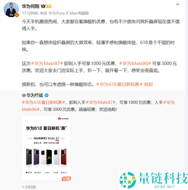 热搜第一！苹果华为小米手机大降价，最高直降 3000 元