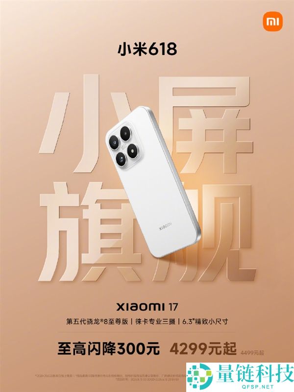 热搜第一！苹果华为小米手机大降价，最高直降 3000 元