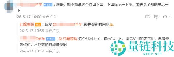 姜超回应红魔游戏平板 5 Pro：新手艺难度大，若换芯片早上市